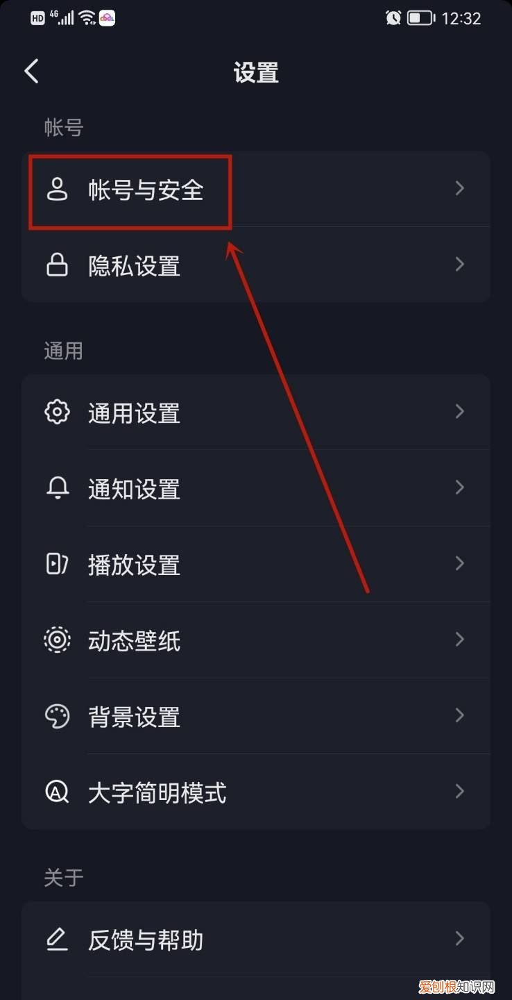 抖音怎么设置锁定保护