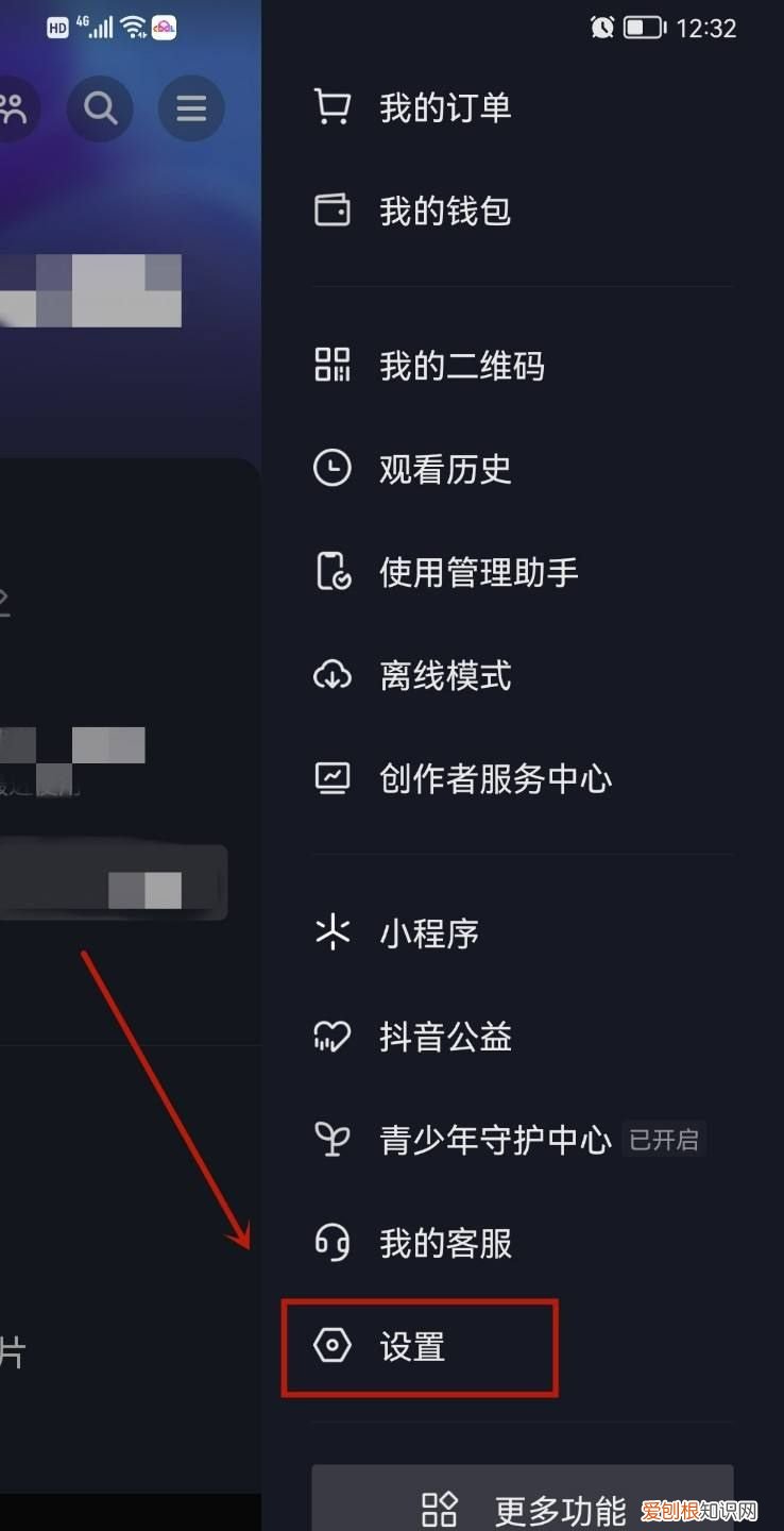 抖音怎么设置锁定保护