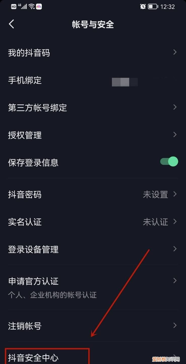 抖音怎么设置锁定保护
