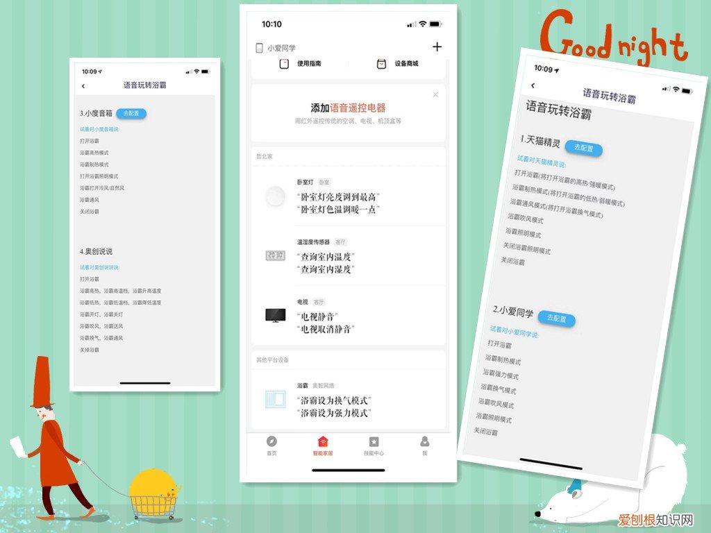 飞雕浴霸质量怎么样