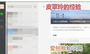 如何打印微信的文章文档