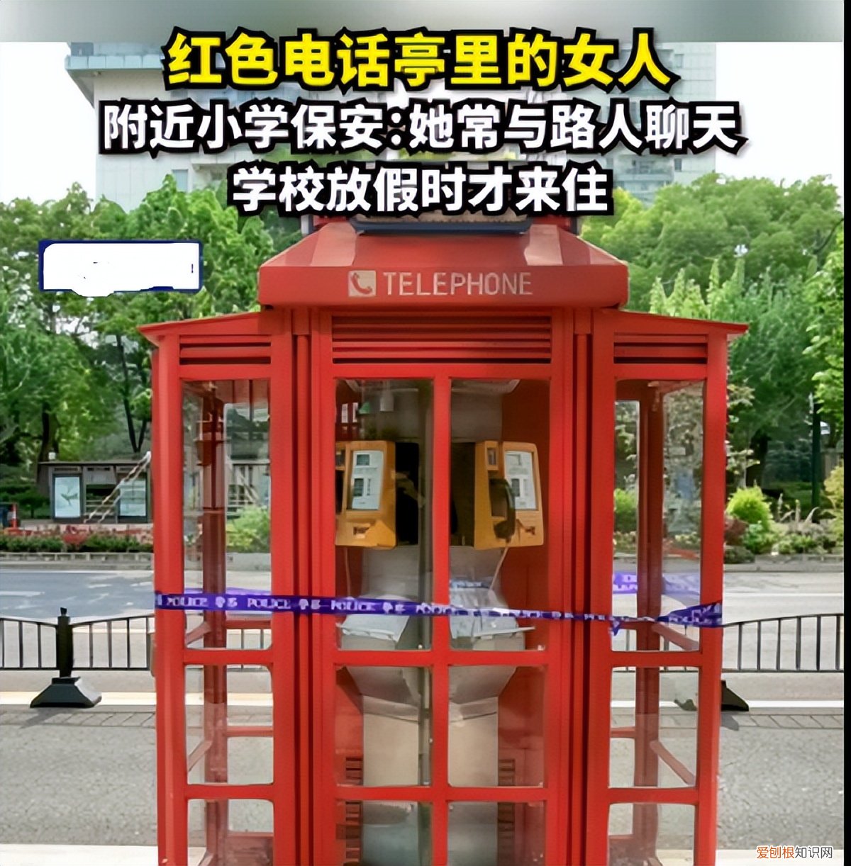 在上海电话亭住了一个月的女人，找到了，表示自己会在上海继续加油！