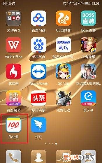 作业帮帮帮机怎么用，作业帮怎么查看搜题记录