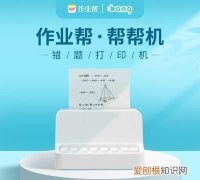 作业帮帮帮机怎么用，作业帮怎么查看搜题记录