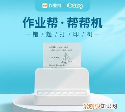 作业帮帮帮机怎么用，作业帮怎么查看搜题记录