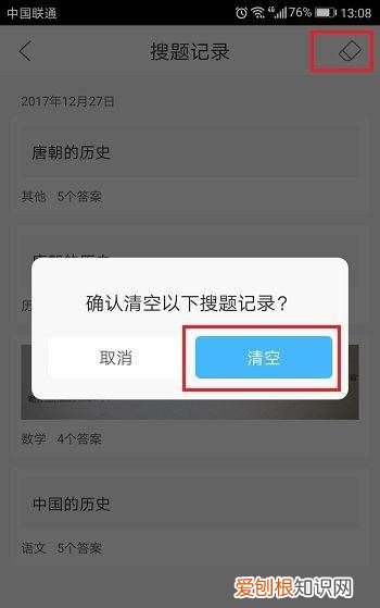 作业帮帮帮机怎么用，作业帮怎么查看搜题记录