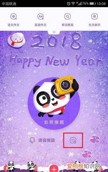 作业帮帮帮机怎么用，作业帮怎么查看搜题记录