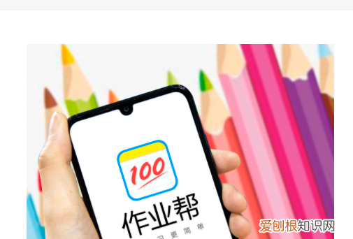 作业帮帮帮机怎么用，作业帮怎么查看搜题记录