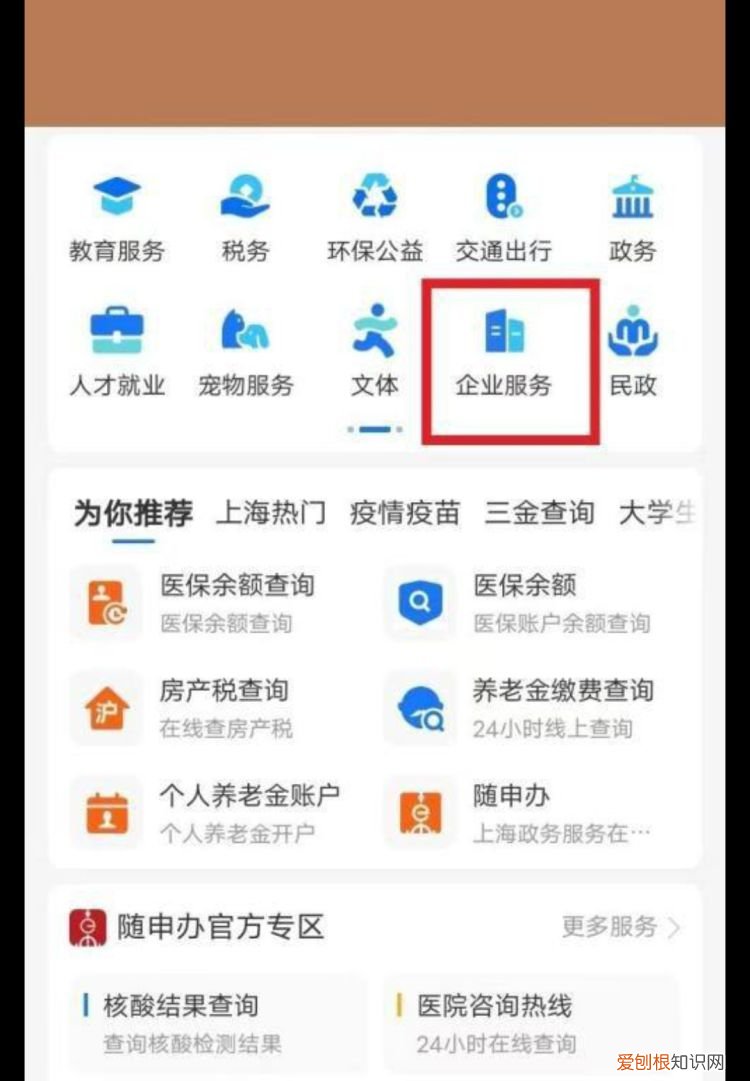 无实体网店营业执照怎么办理