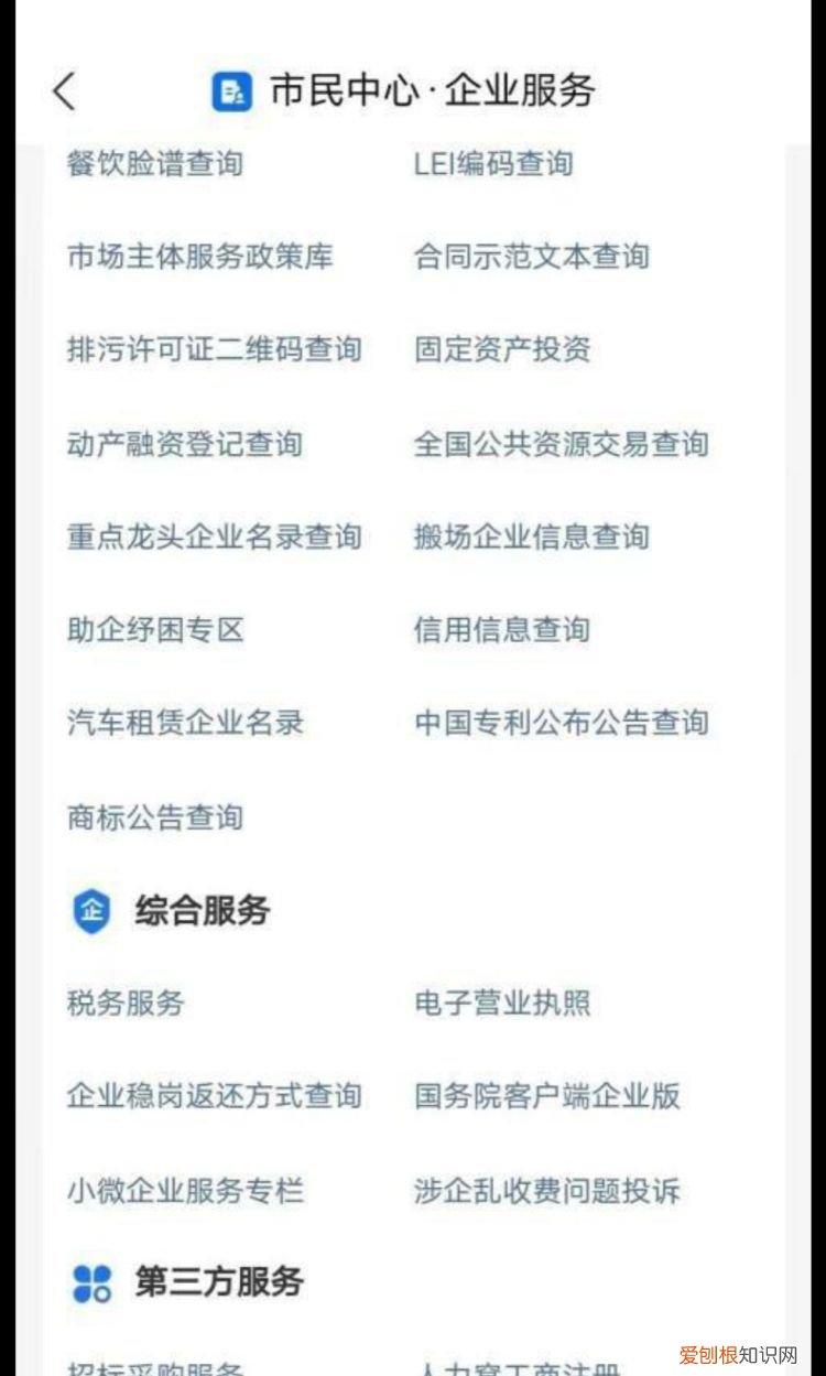 无实体网店营业执照怎么办理