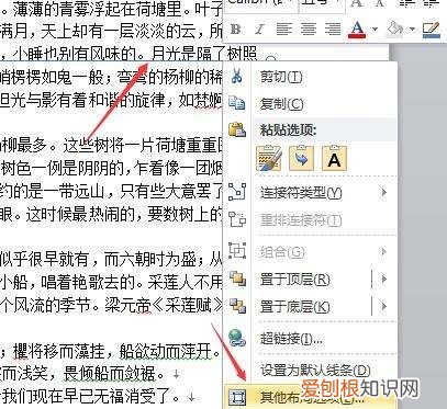 怎么把6个字变成5个字,怎么把a4纸分成两半打印