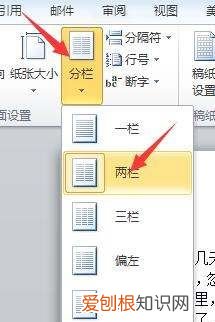 怎么把6个字变成5个字,怎么把a4纸分成两半打印