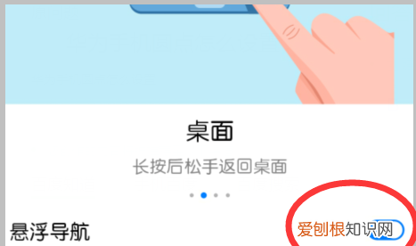 手机怎么设置悬浮窗，华为手机怎么开启悬浮窗