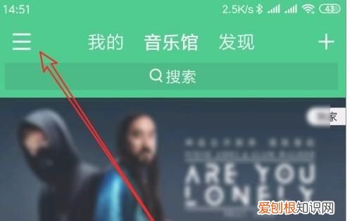如何禁止QQ音乐