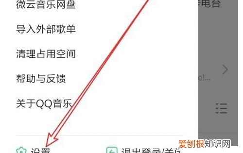 如何禁止QQ音乐