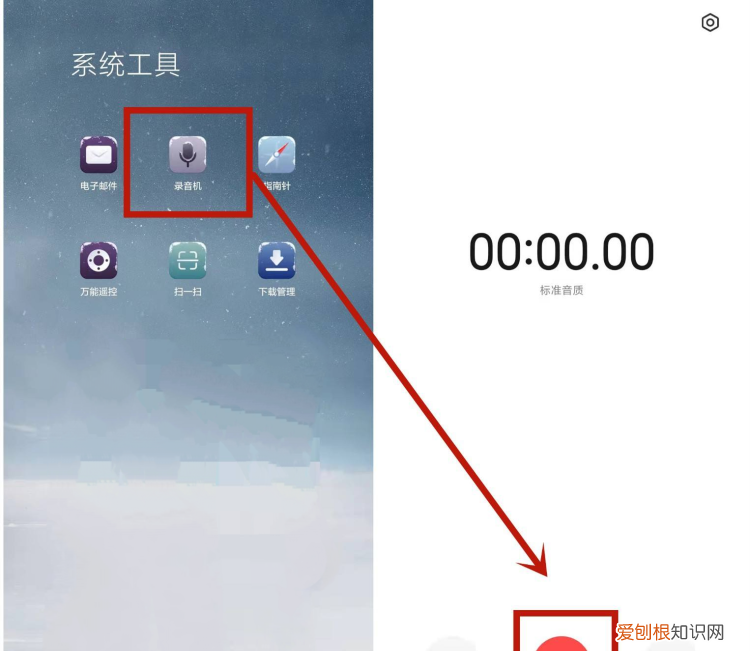 QQ语音怎么录音保存