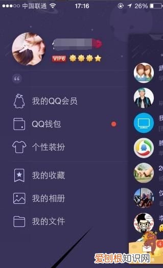 登录QQ的几种办法