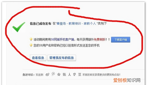 58同城如何发布信息，58同城咋得才能发布信息