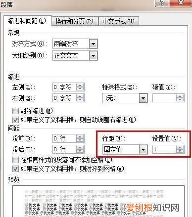 word多了一页空白页怎么删除
