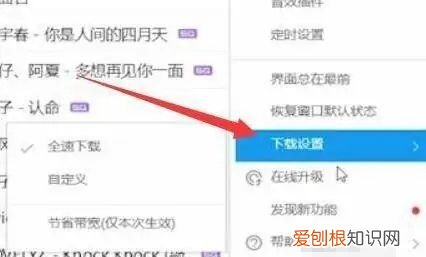 酷狗的歌怎么到u盘里