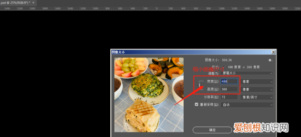 ps文件基本操作，要怎么样缩小ps文件的大小