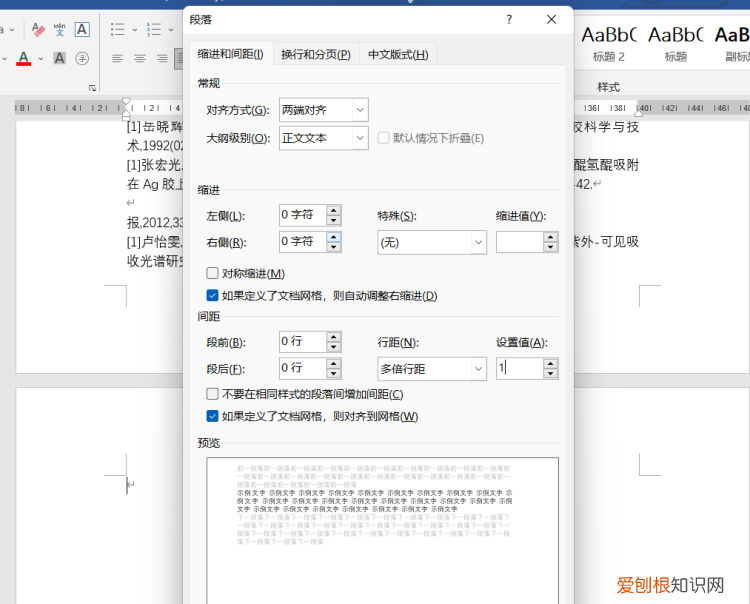 word怎么删除某一页
