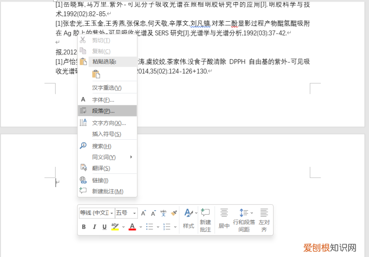 word怎么删除某一页