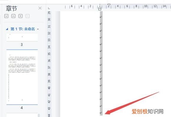 word怎么删除某一页