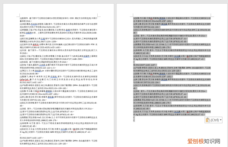 word怎么删除某一页