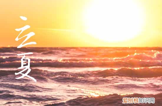 立夏的寓意和传统 立夏的特点