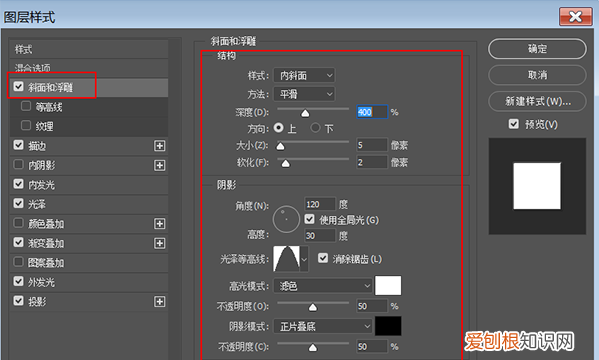 ps中要怎么样做金属光泽,在ps中如何将处理成金属质感