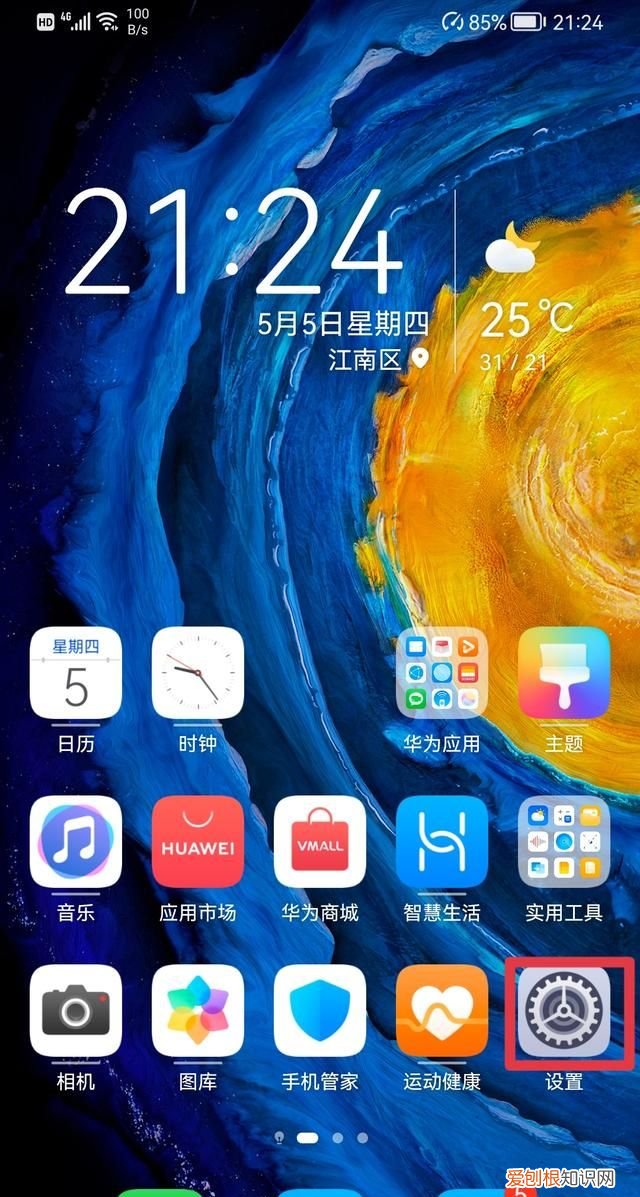 华为手机虚拟按键没有了怎么设置