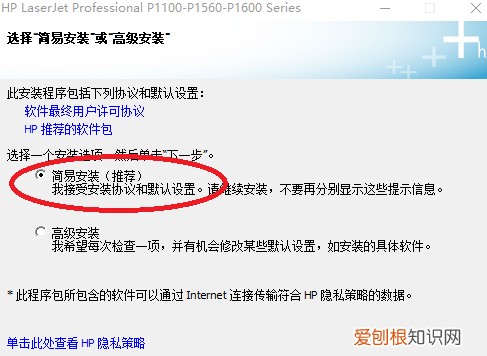 怎么安装打印机驱动