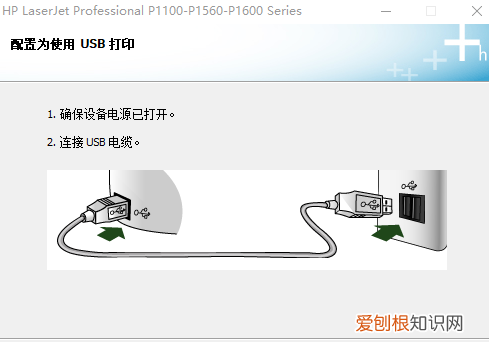 怎么安装打印机驱动