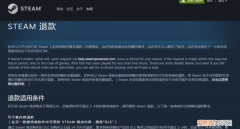 steam多久可以退款，steam试玩多久可以退款