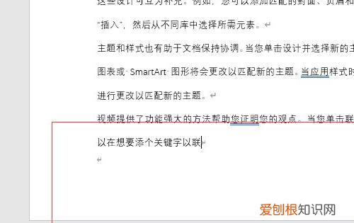 word空白页删不掉怎么办，word文档空白页删不掉怎么办