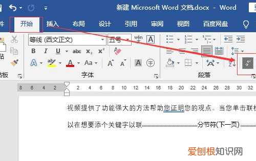 word空白页删不掉怎么办，word文档空白页删不掉怎么办