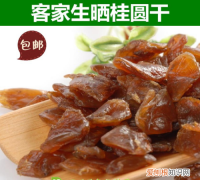 龙眼肉怎样晒干，龙眼肉怎样晒干的做法