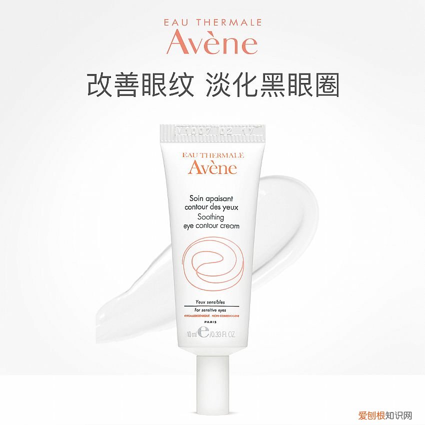 佰草集眼霜和欧莱雅眼霜哪个好?