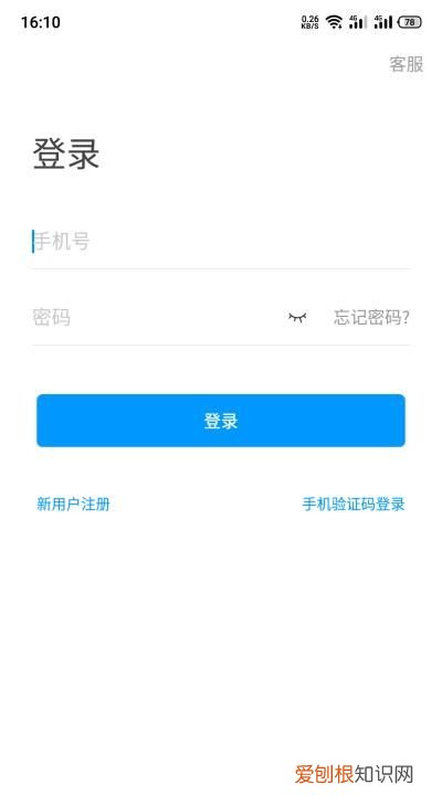 学习通怎么注册账号，学子通微信缴费怎么注册不了