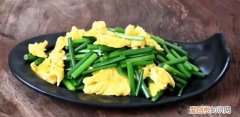 韭菜苔炒鸡蛋窍门，韭苔是怎样长出来的