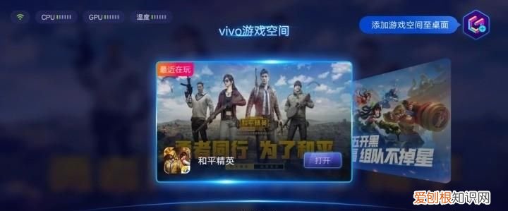 vivo z 5x游戏体验