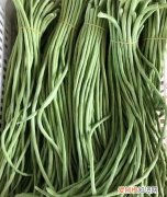 豆角怎么保存时间长新鲜，豆角怎么放冰箱保存时间最长