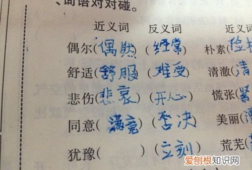 报偿的反义词,流利的反义词是什么