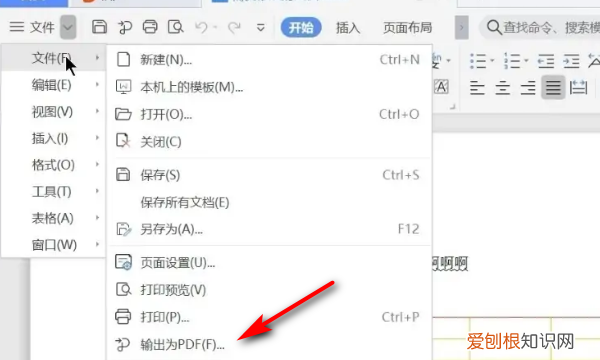 word怎么转pdf，word咋得才能转换为pdf