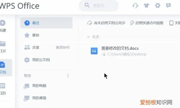 word怎么转pdf，word咋得才能转换为pdf
