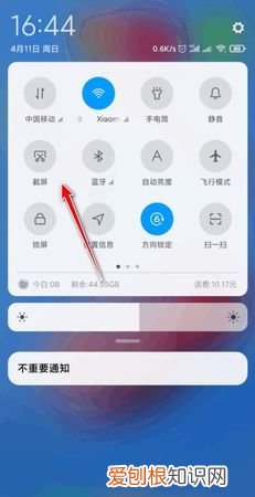 红米手机怎么截图，红米手机咋得才能截图