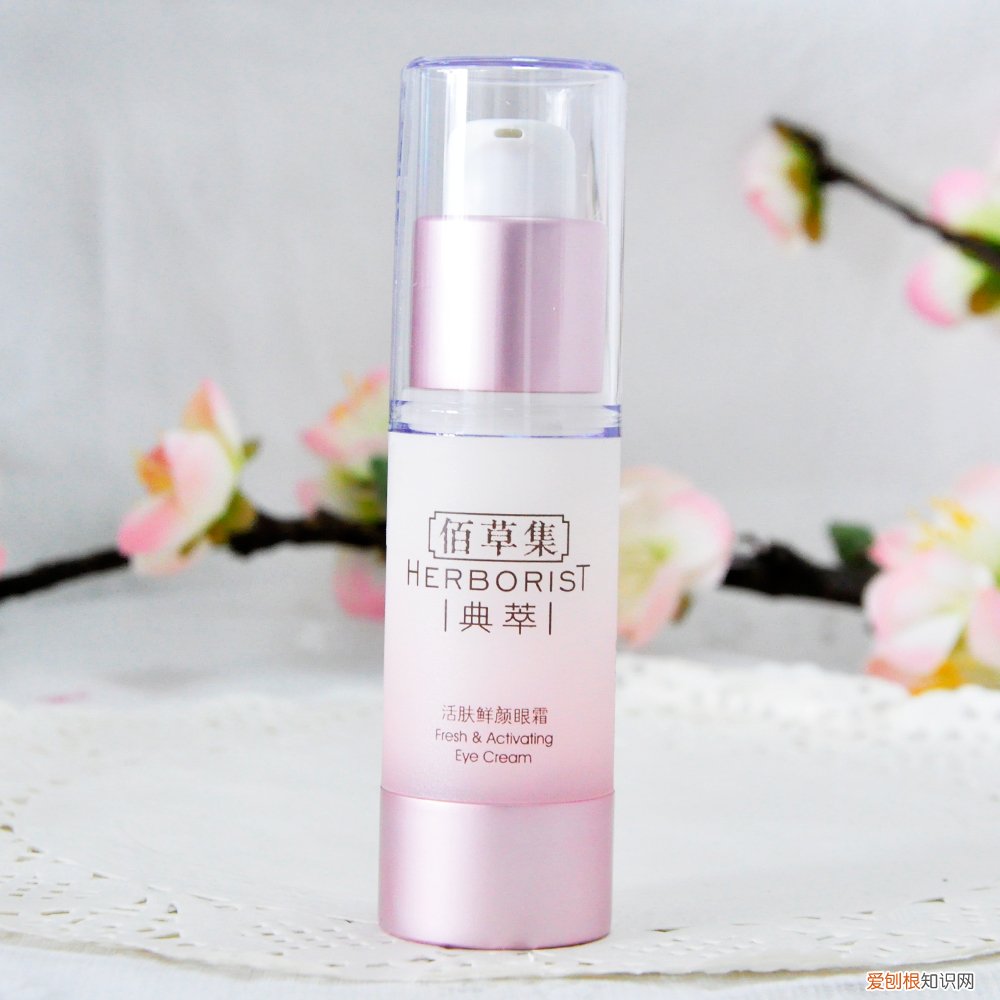 佰草集眼霜怎么樣好用嗎