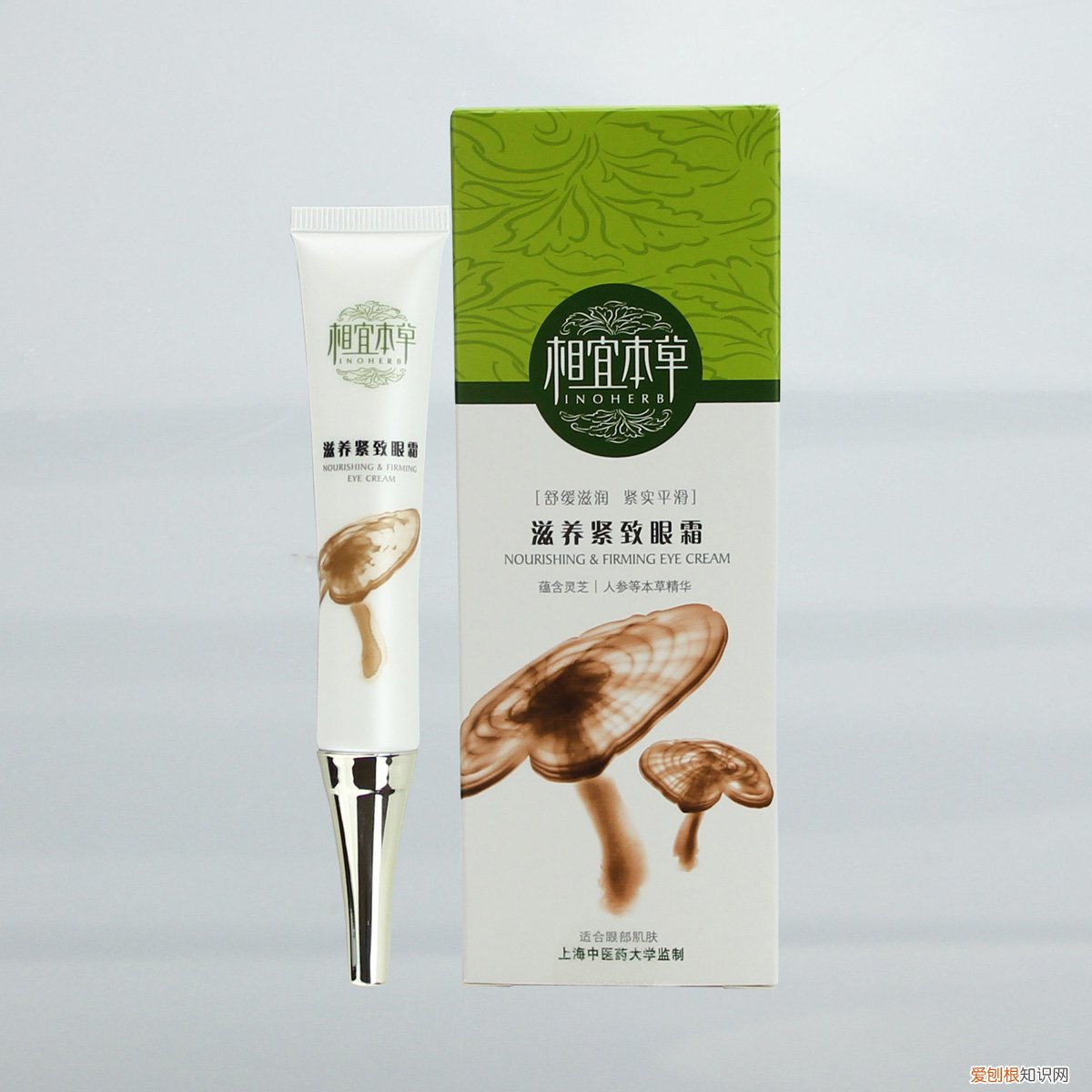 佰草集眼霜怎么樣好用嗎