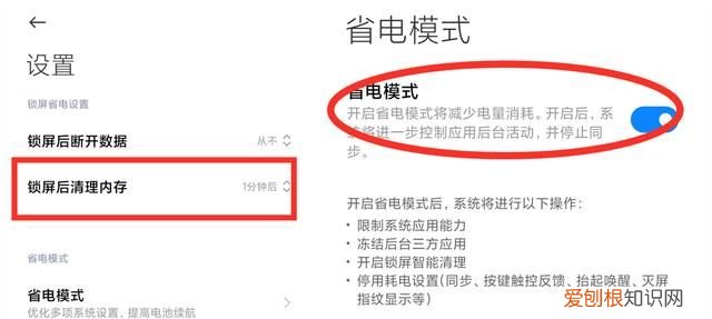 手机用久了会变卡顿关闭两个功能